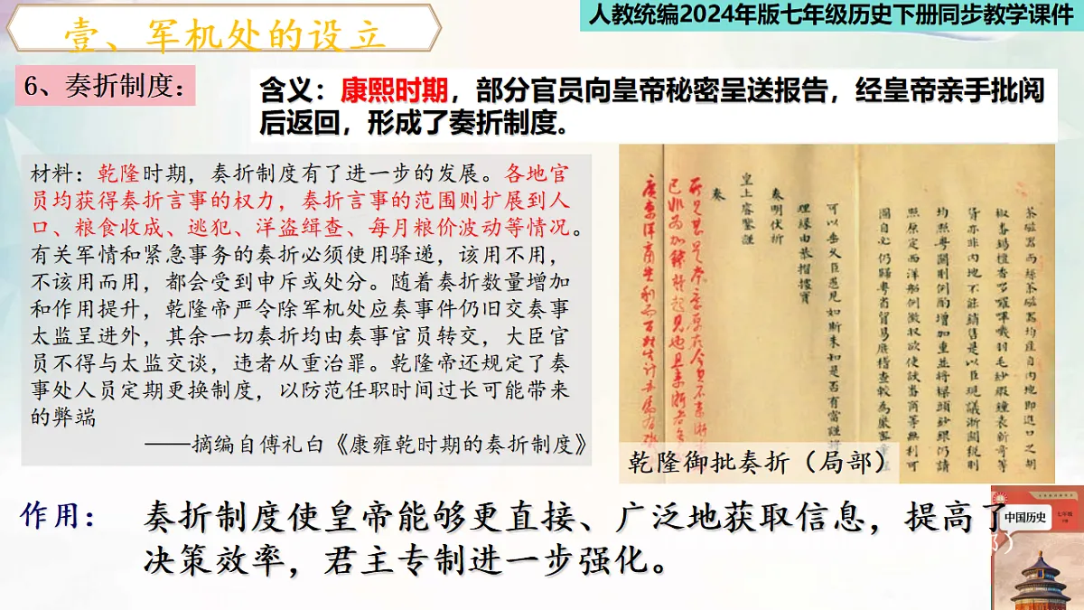 18279422第7页