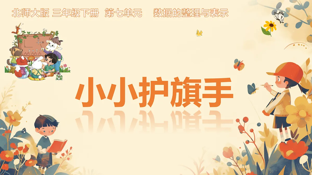 18279524第1页