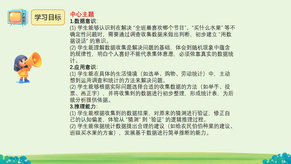 18279638第2页