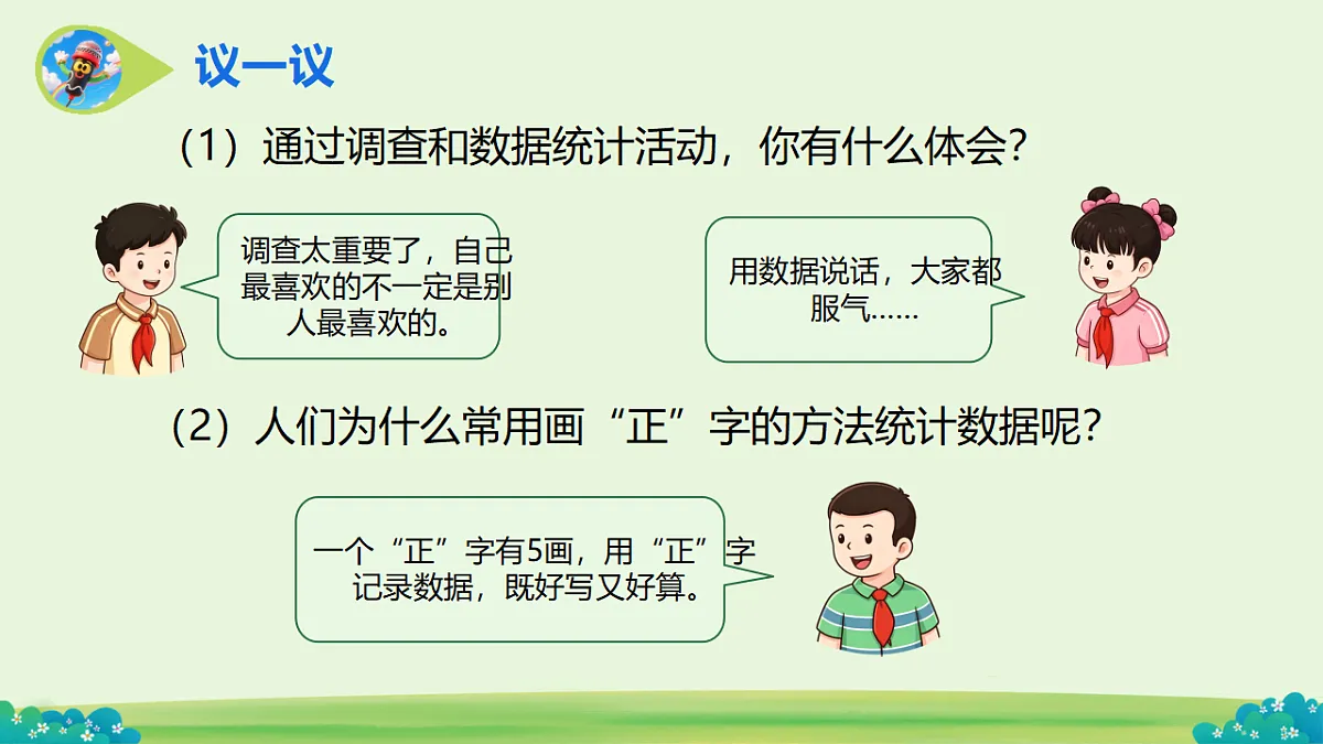 18279638第6页
