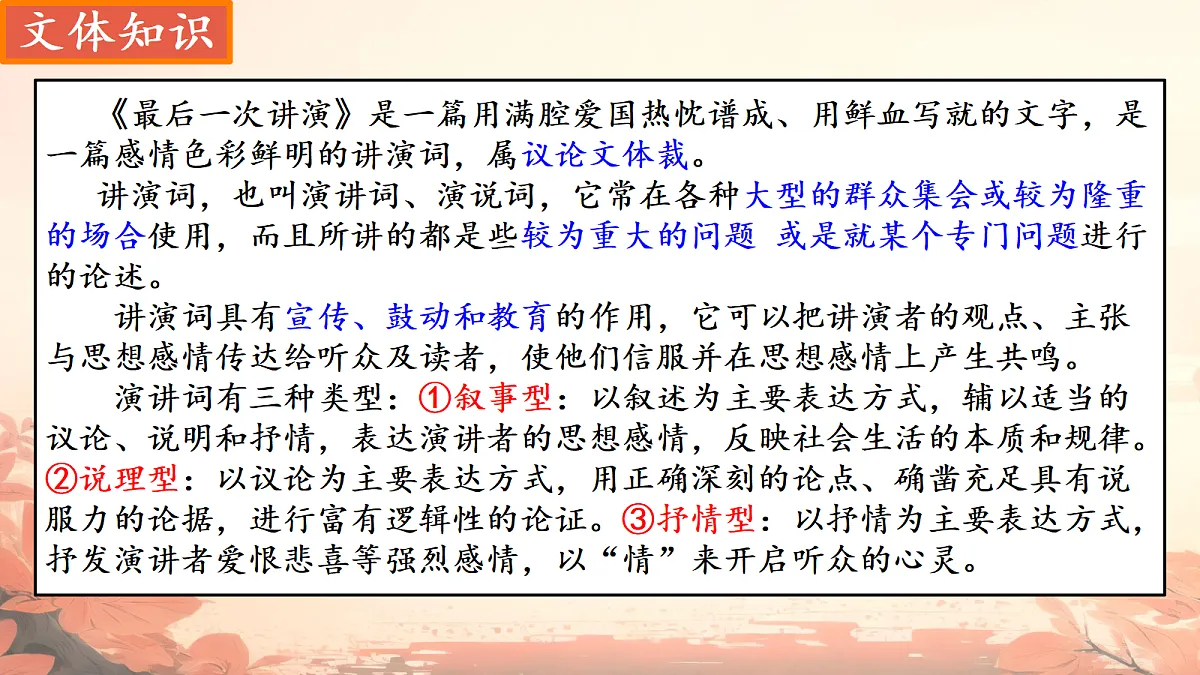 18279643第3页