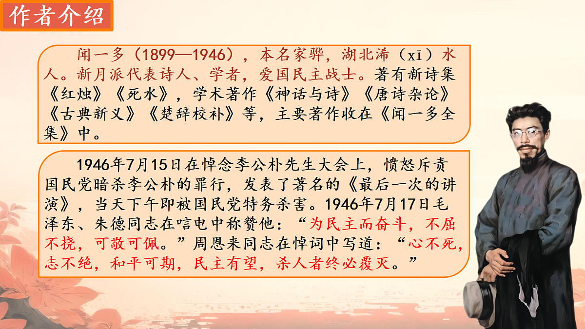 18279643第5页