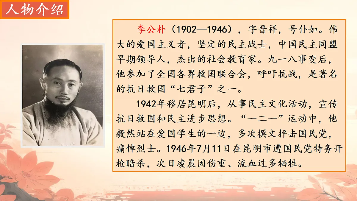 18279643第6页