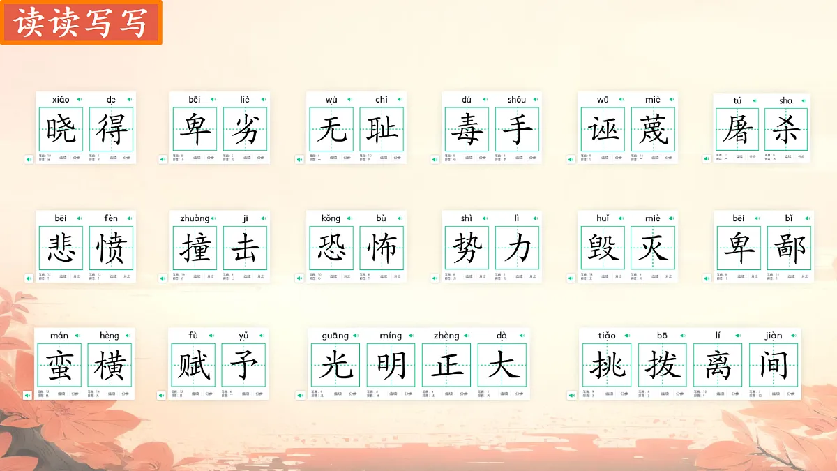 18279643第8页