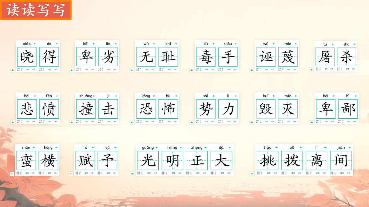 18279643第8页