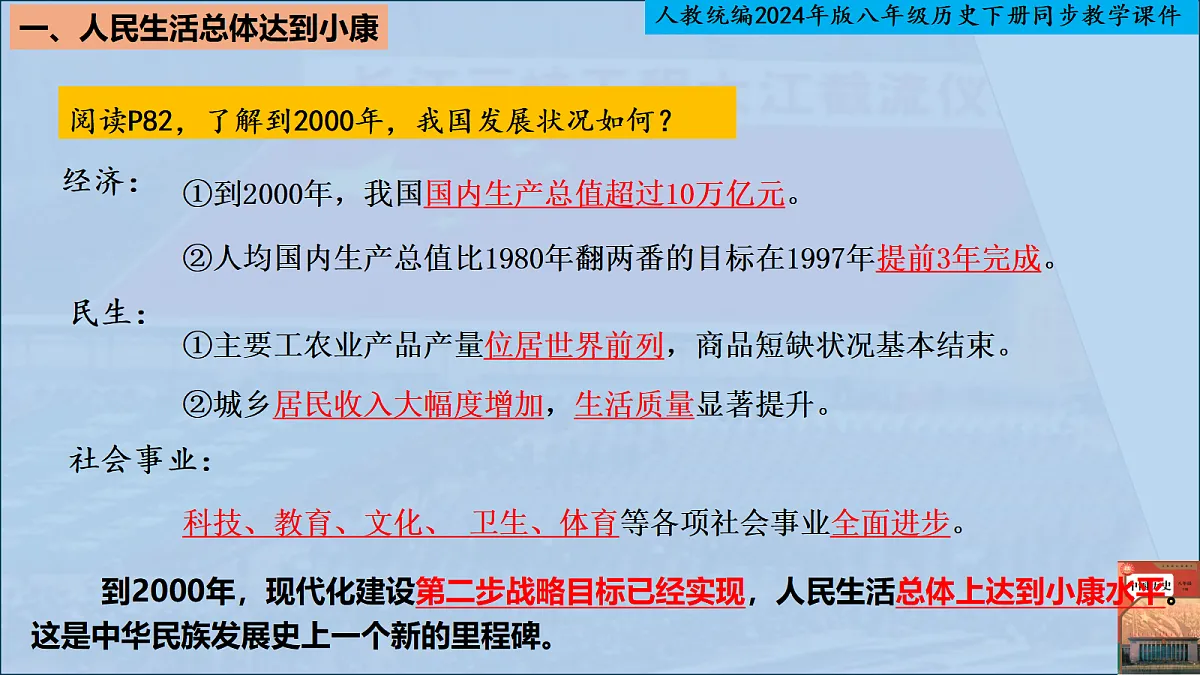 18280702第3页