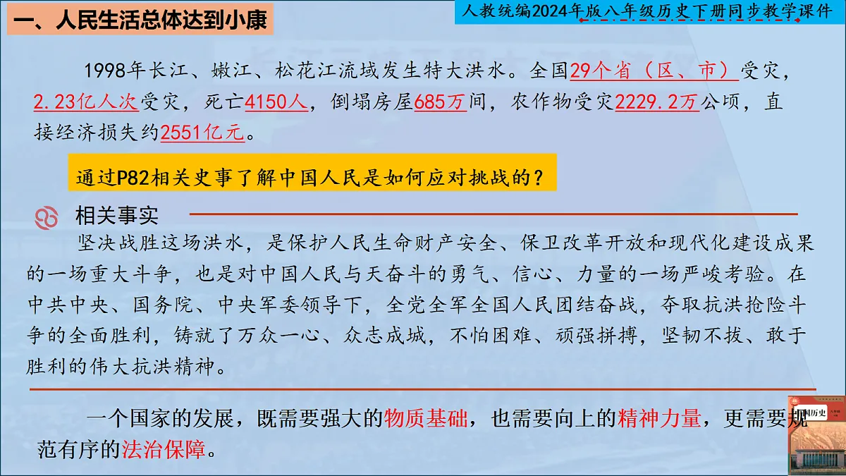 18280702第4页