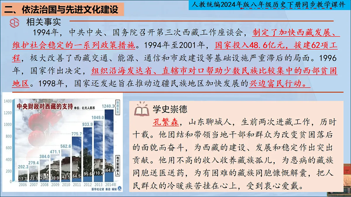 18280702第7页