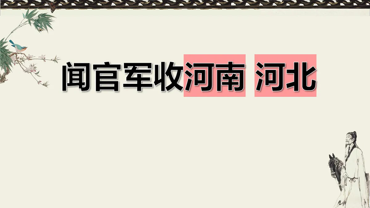 18280788第3页