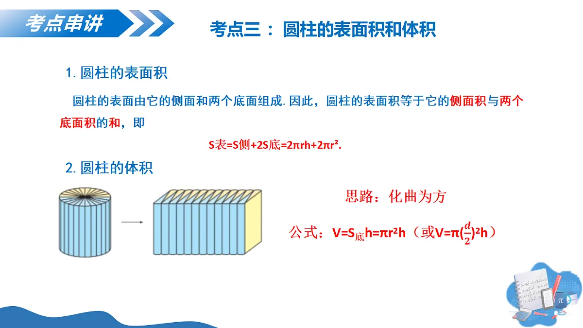 18280811第8页