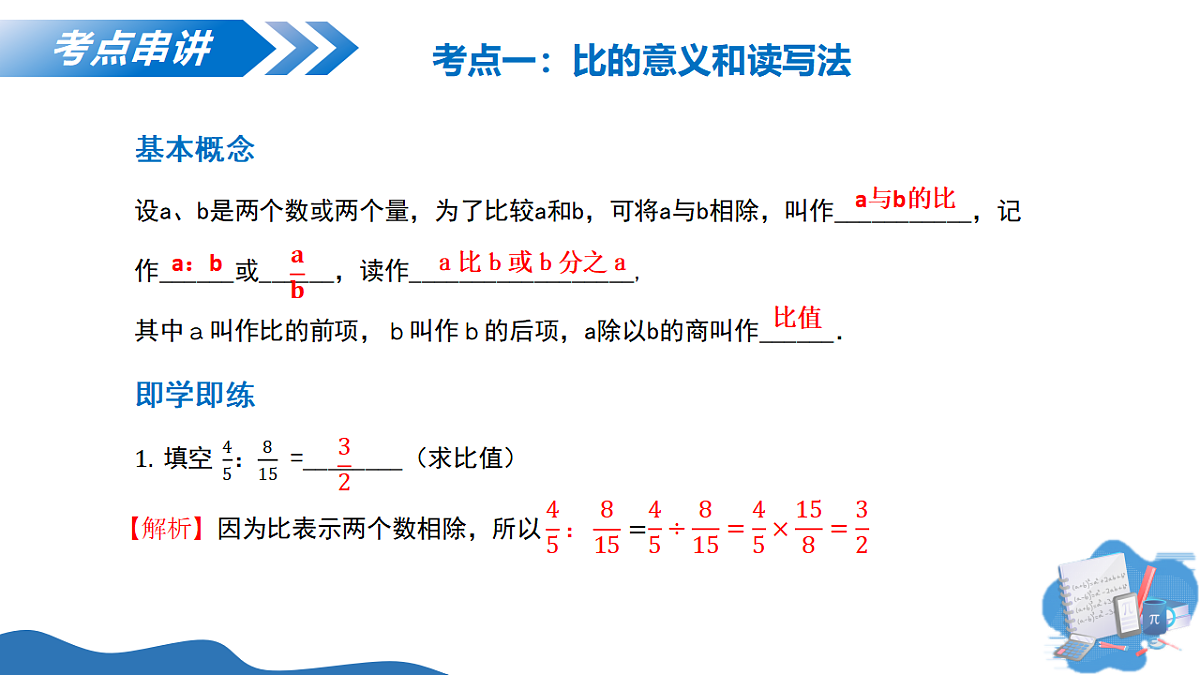 18280813第5页