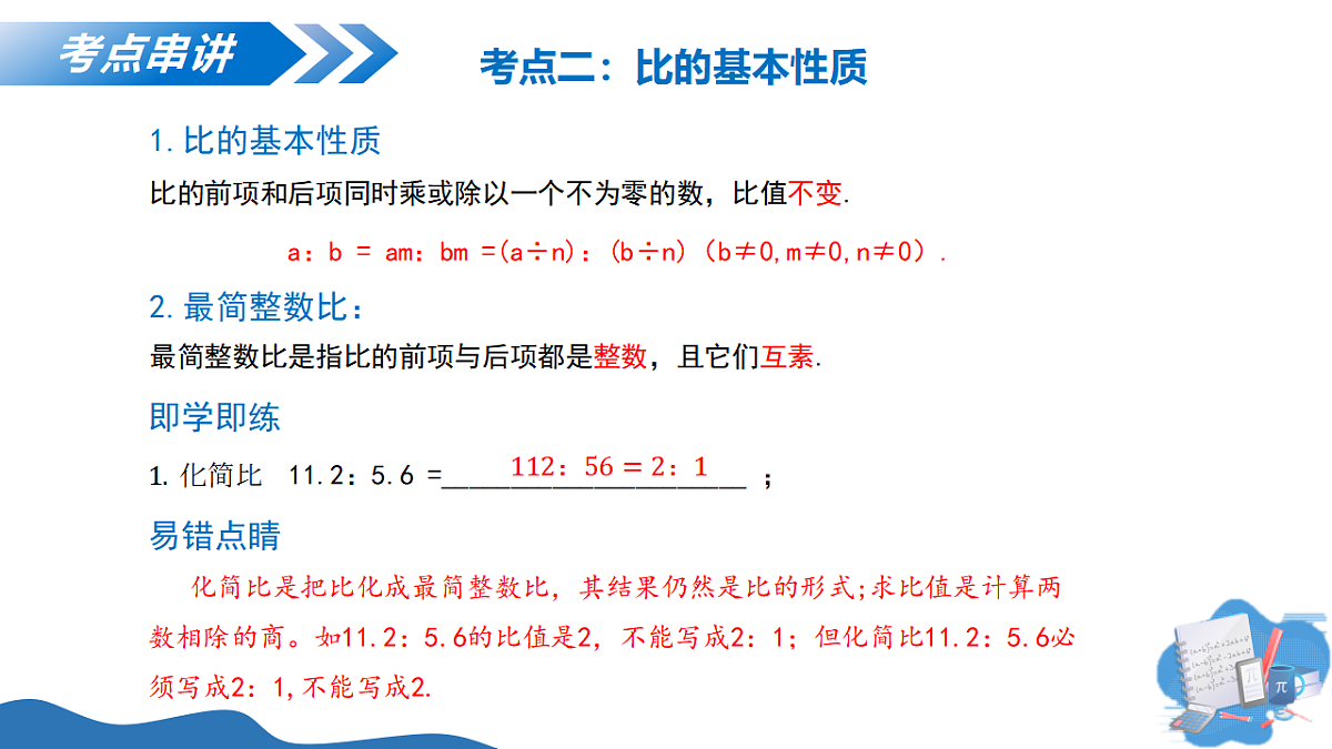 18280813第6页