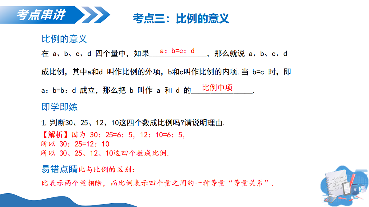 18280813第7页