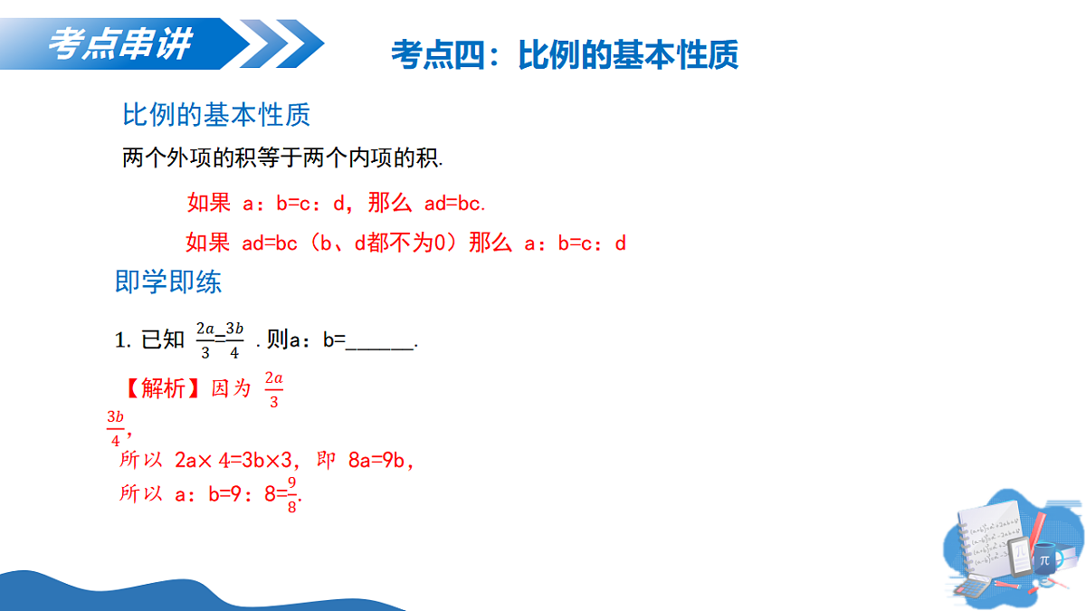 18280813第8页