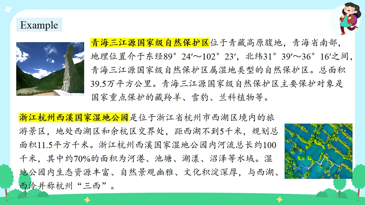 18281868第8页