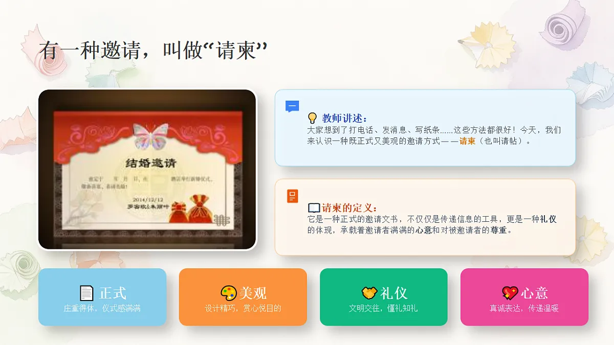 18281901第3页