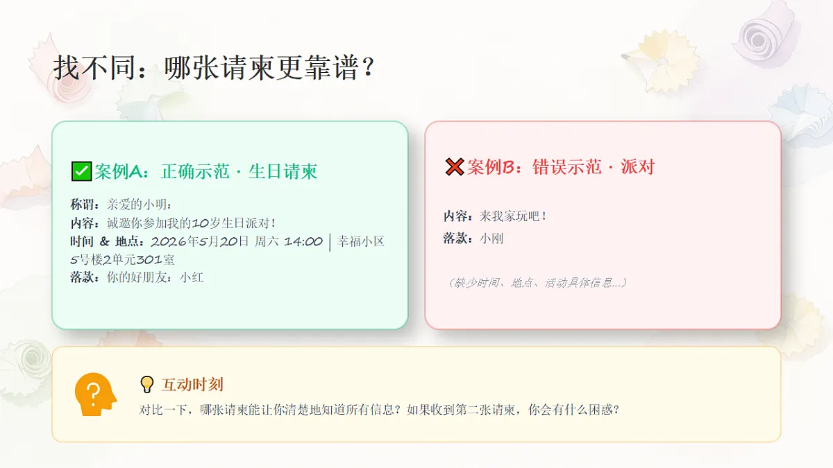 18281901第8页