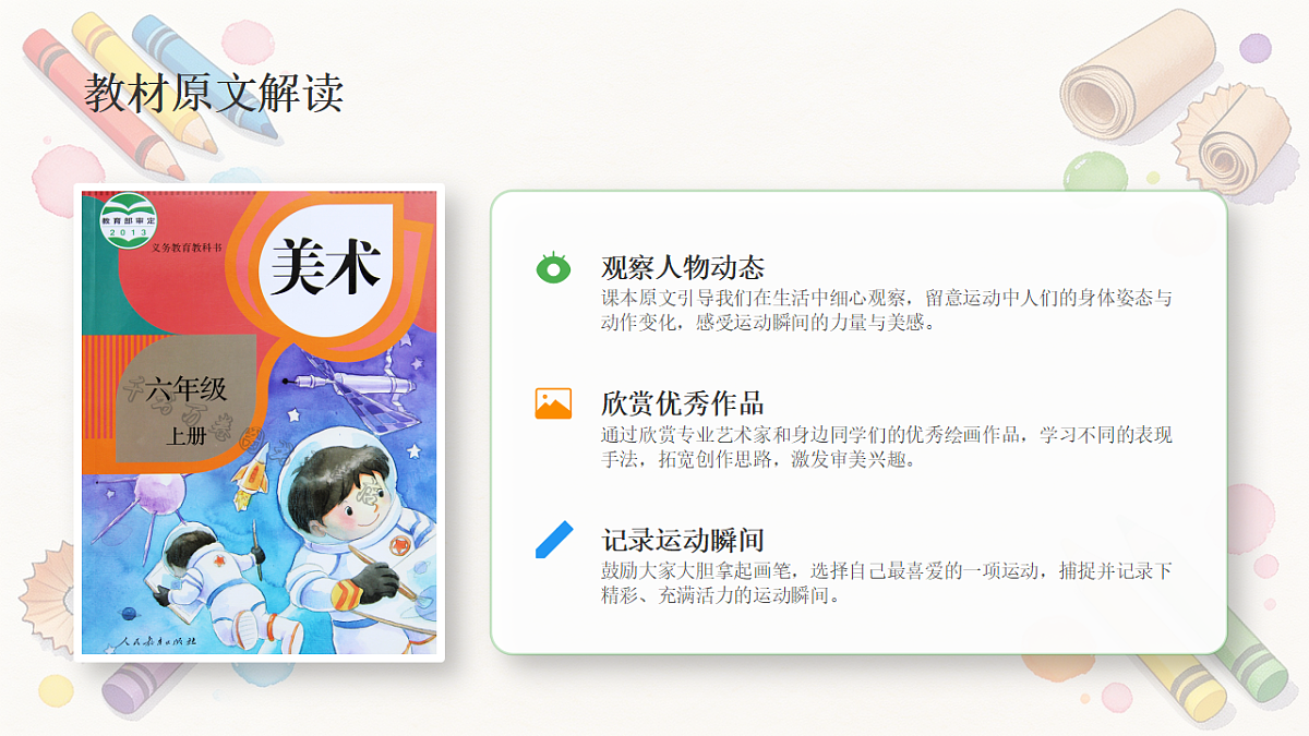 18281969第4页