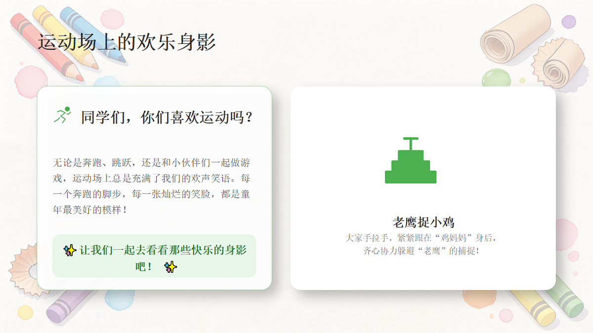 18281969第6页