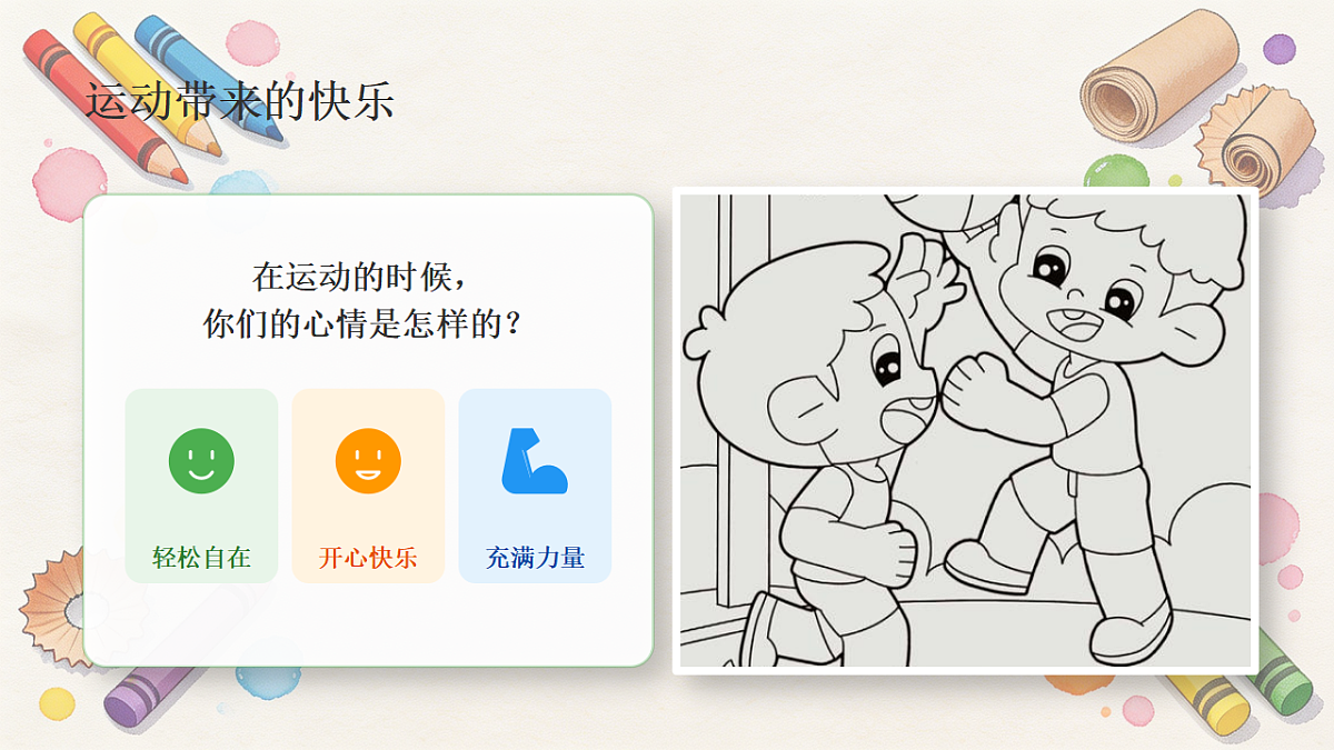 18281969第8页