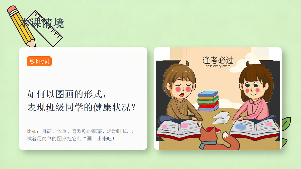 18281970第4页