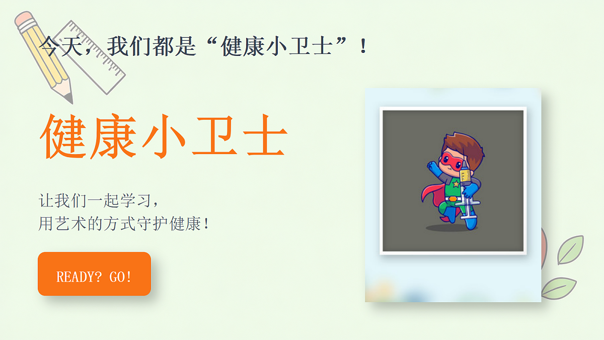 18281970第8页