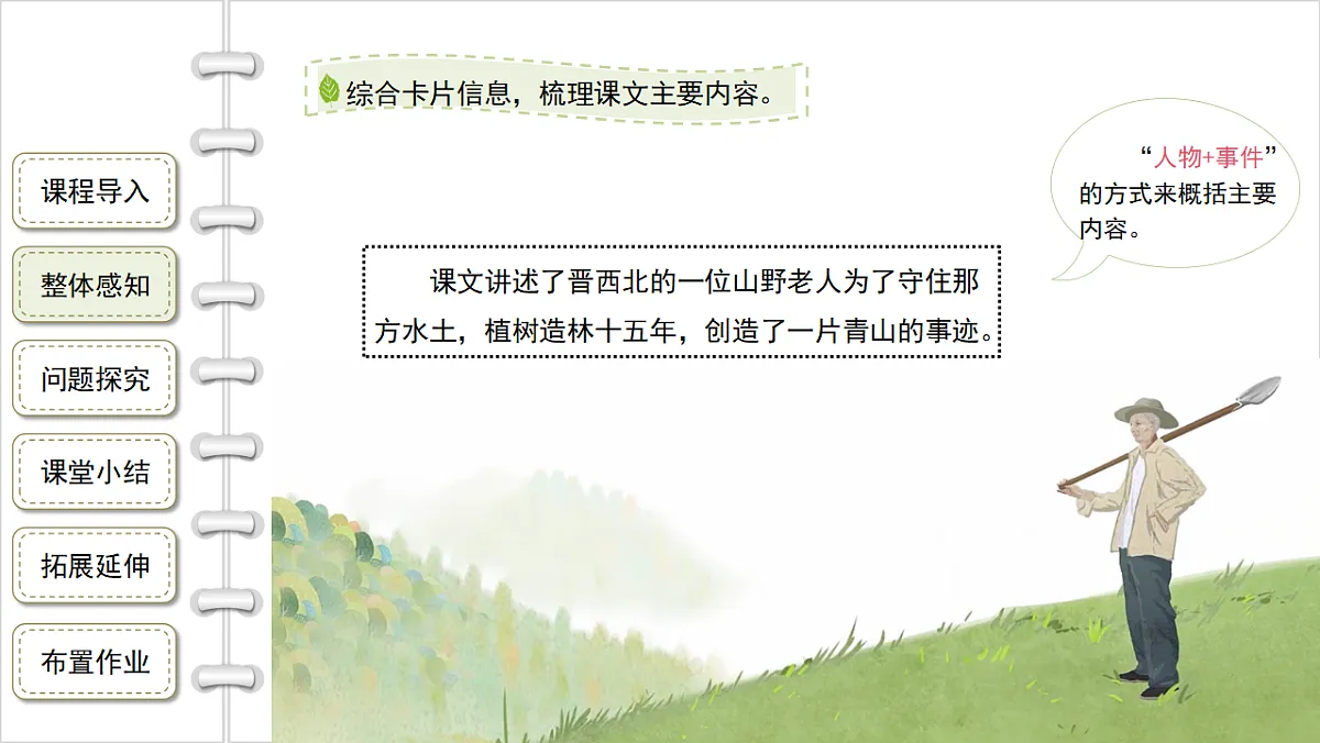 18282332第8页
