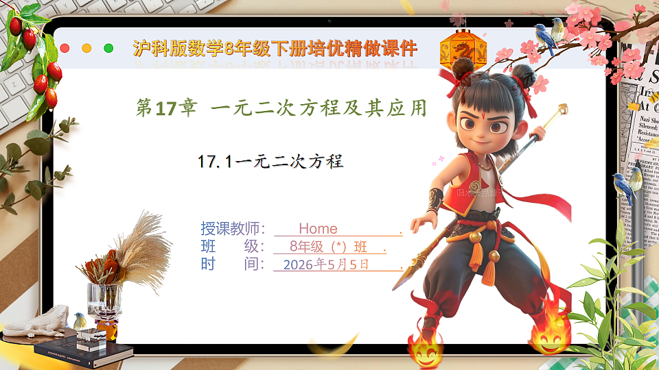 18282920第1页