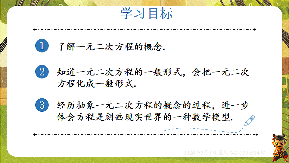 18282920第2页