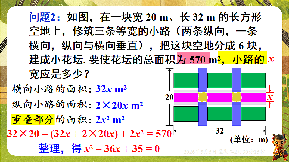 18282920第7页
