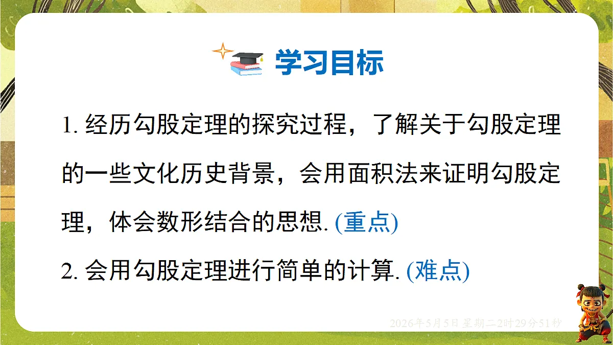 18282923第2页