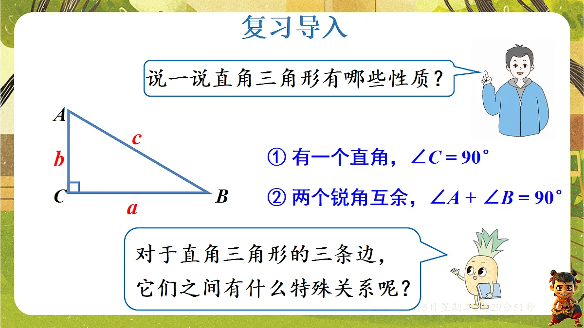 18282923第4页