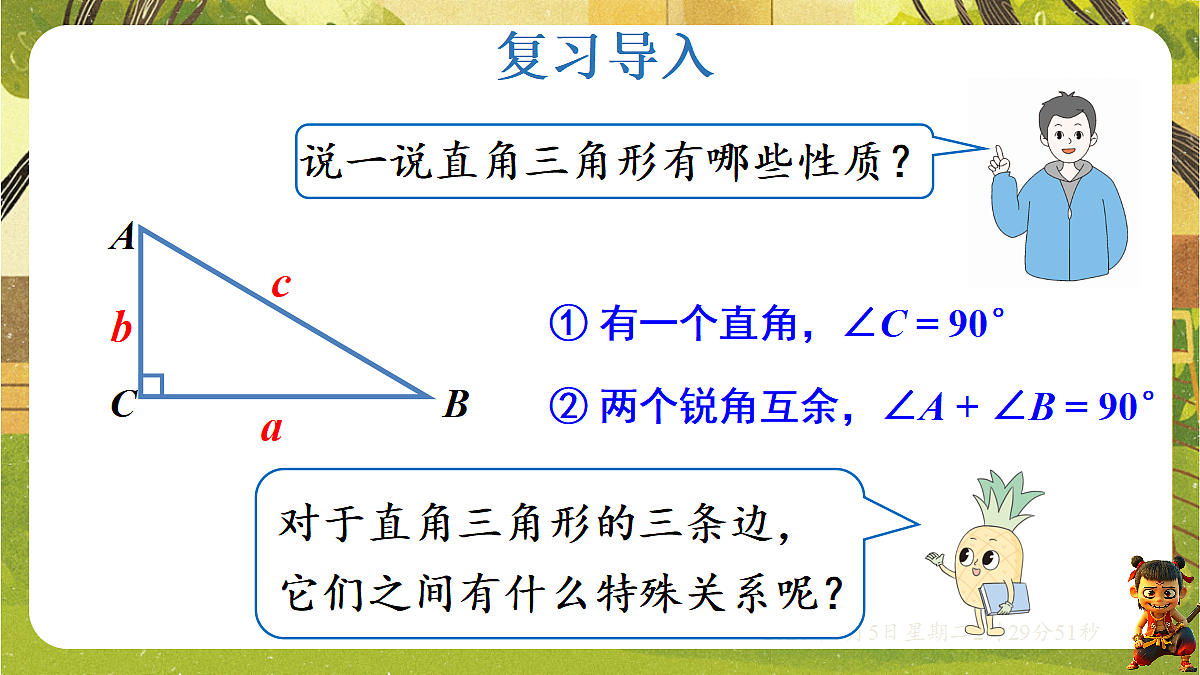 18282923第4页