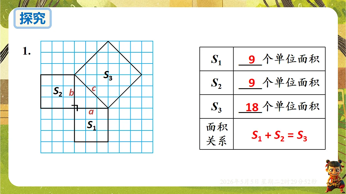 18282923第7页