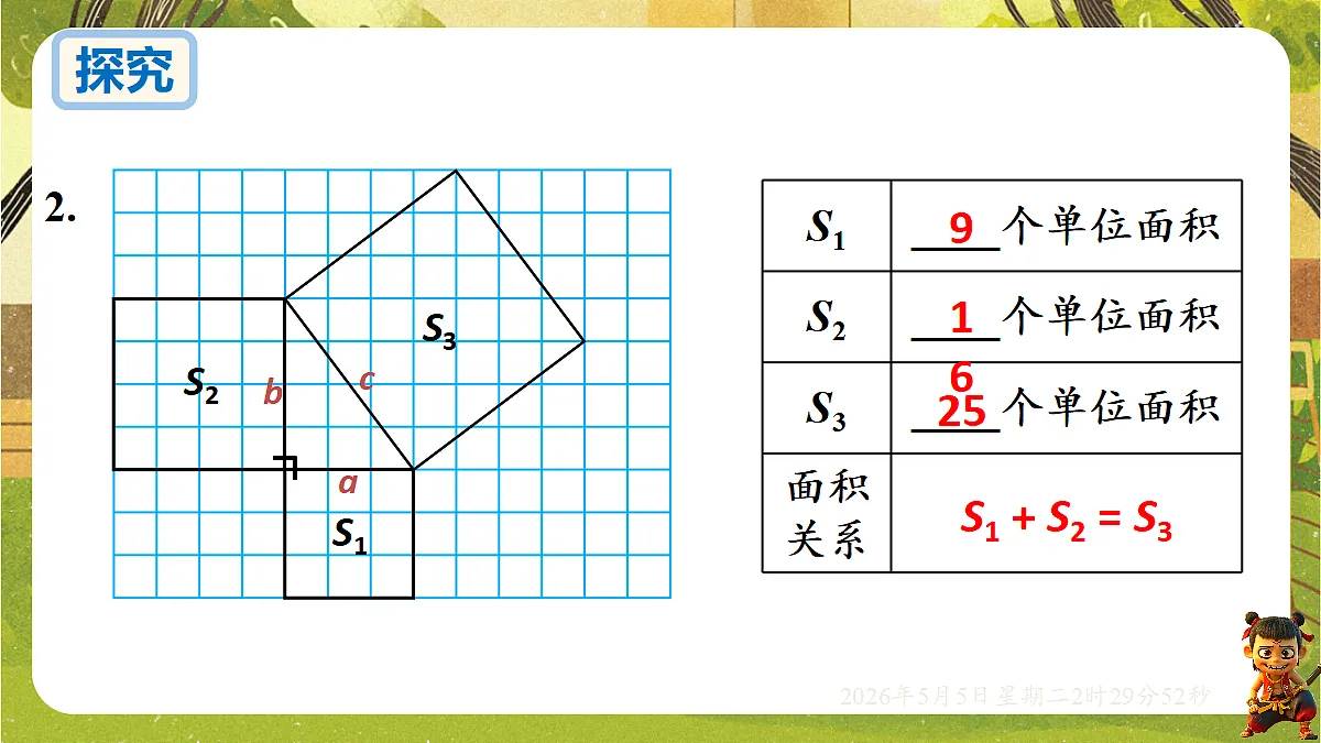 18282923第8页