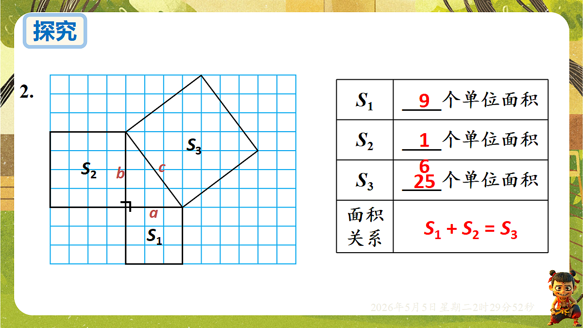 18282923第8页