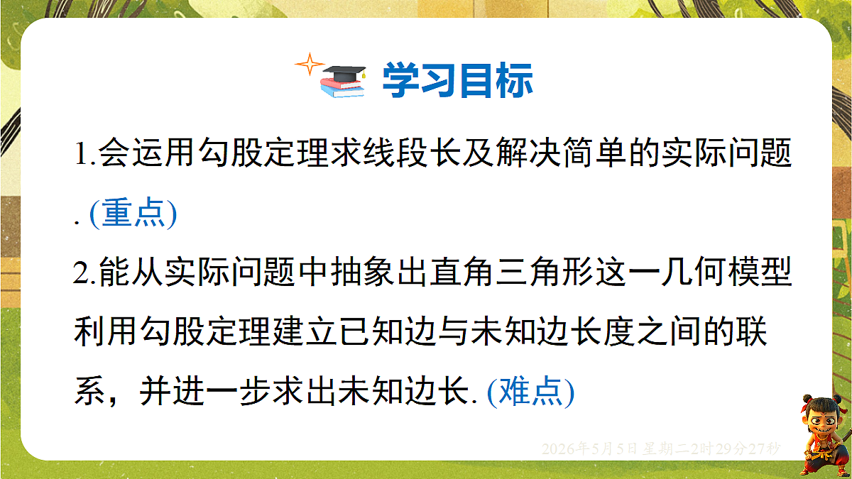 18282924第2页