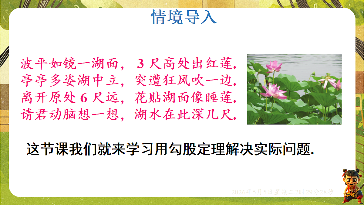 18282924第4页