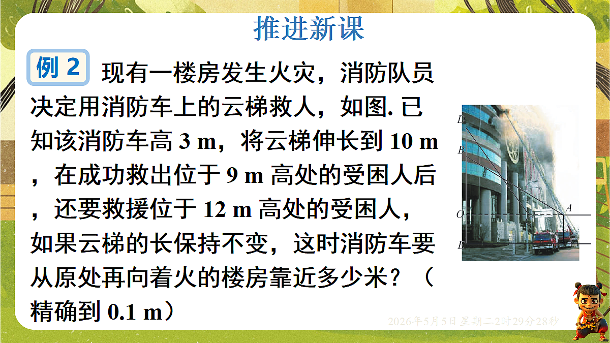 18282924第5页