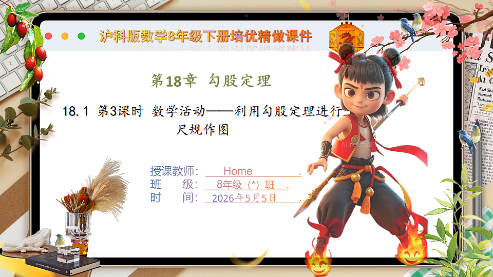 18282925第1页