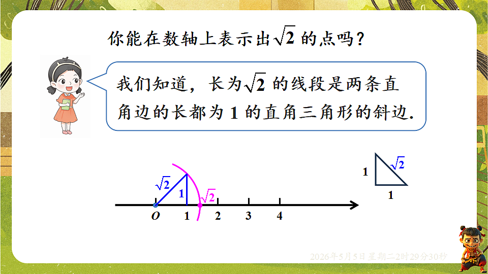 18282925第5页