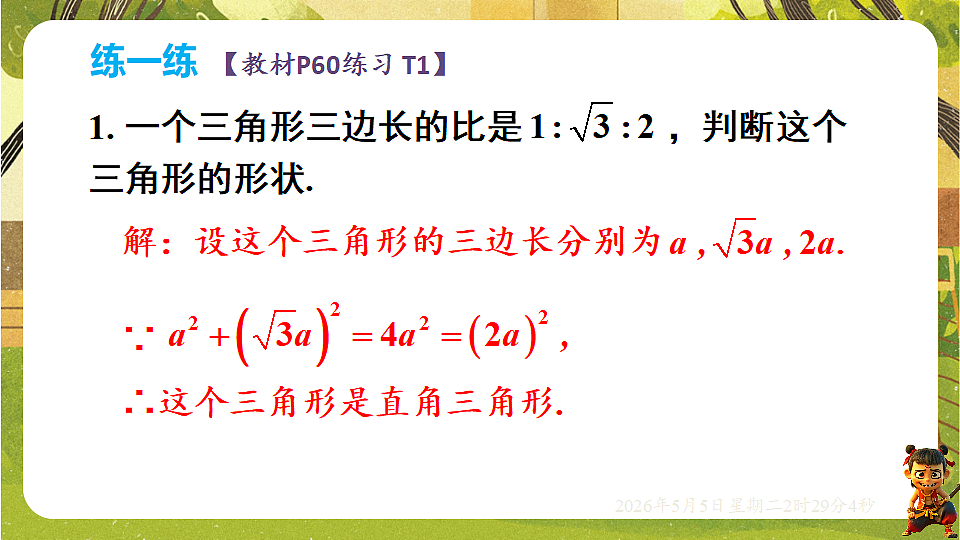 18282927第5页
