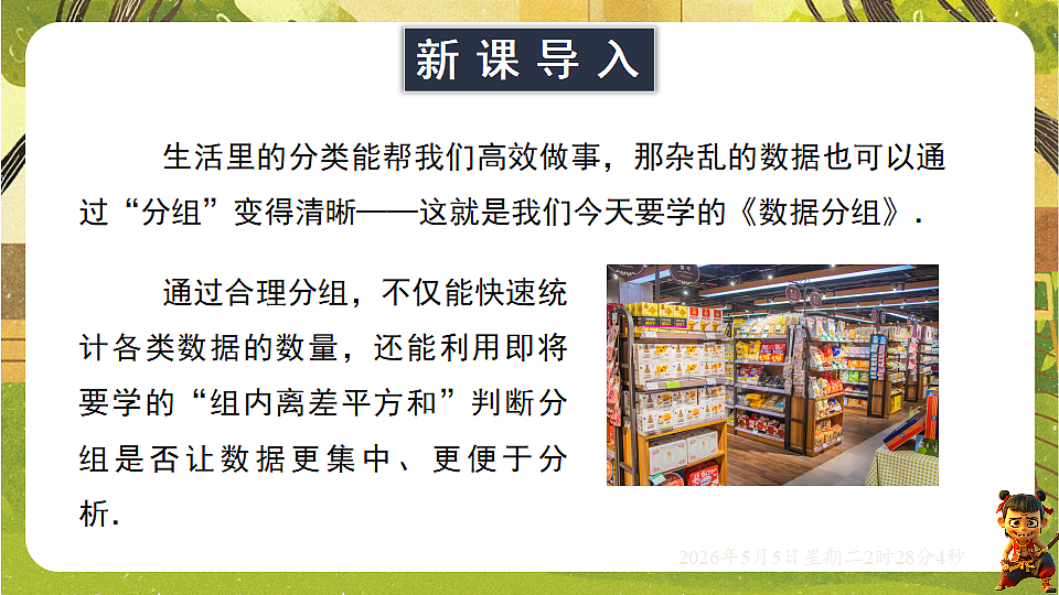 18282936第2页