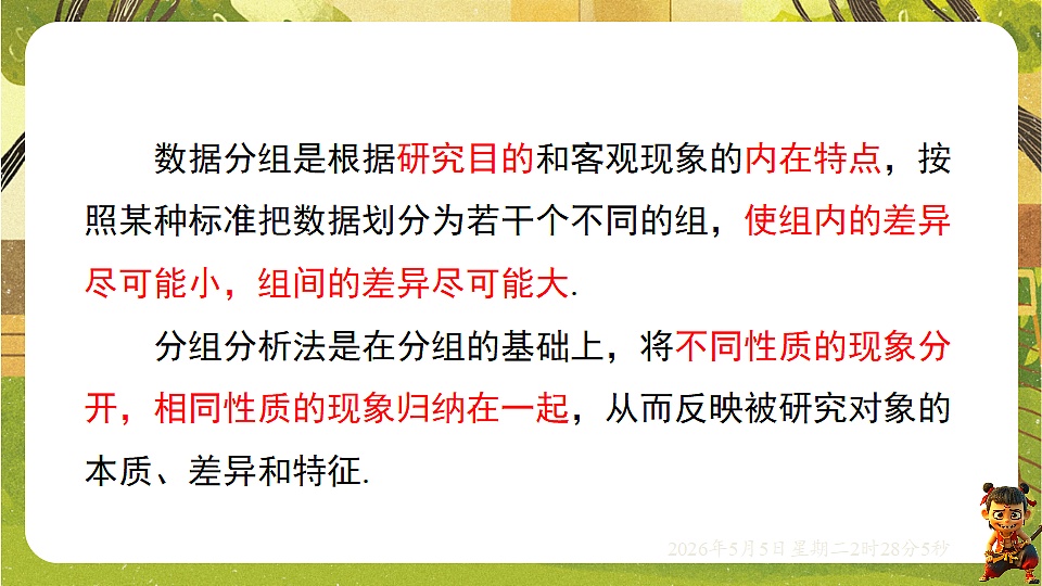 18282936第3页