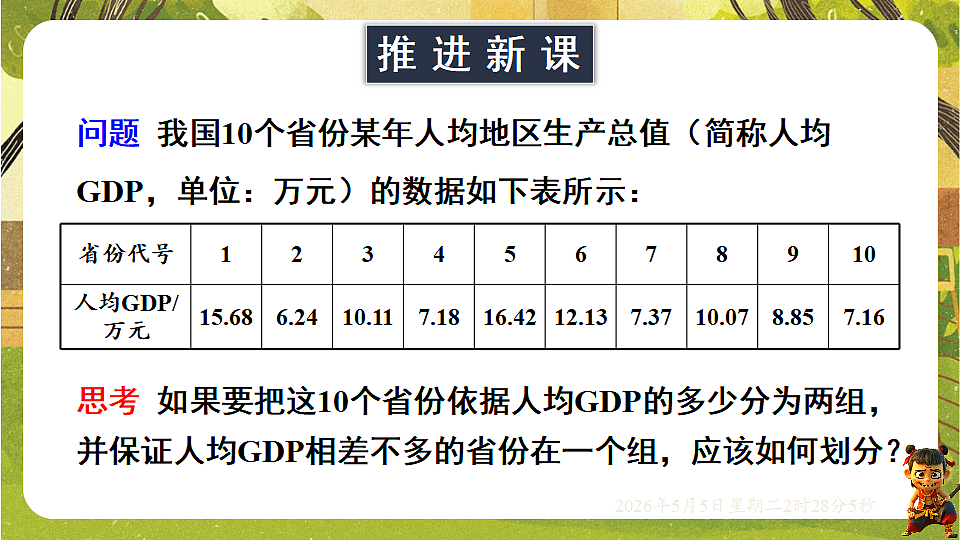 18282936第4页