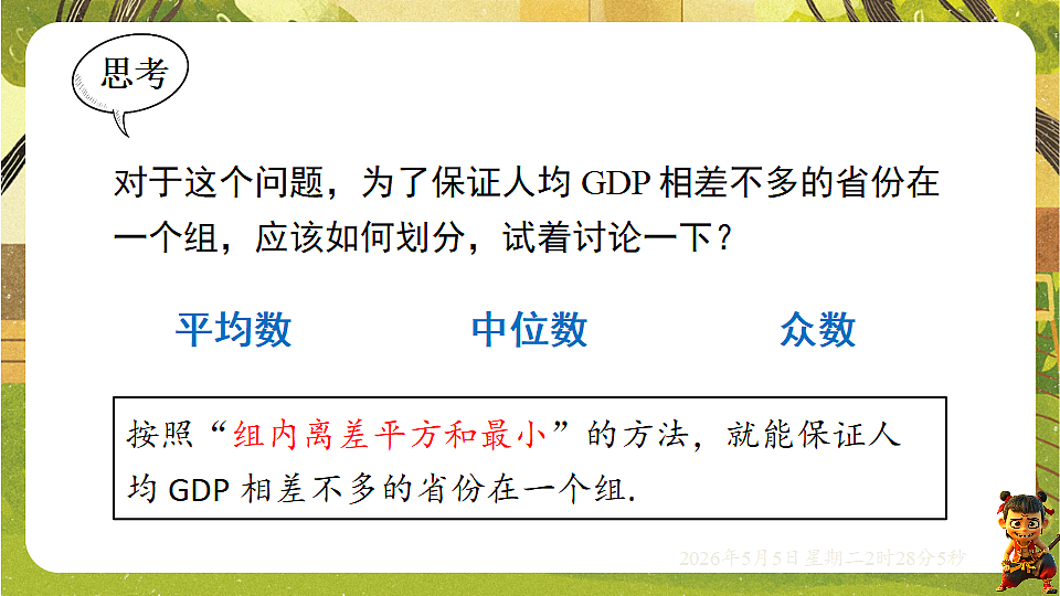 18282936第5页
