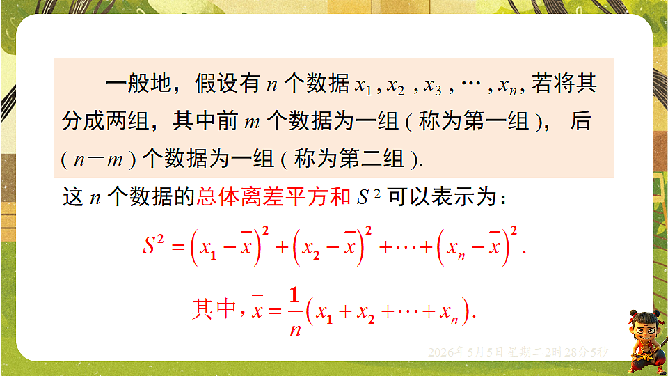 18282936第6页