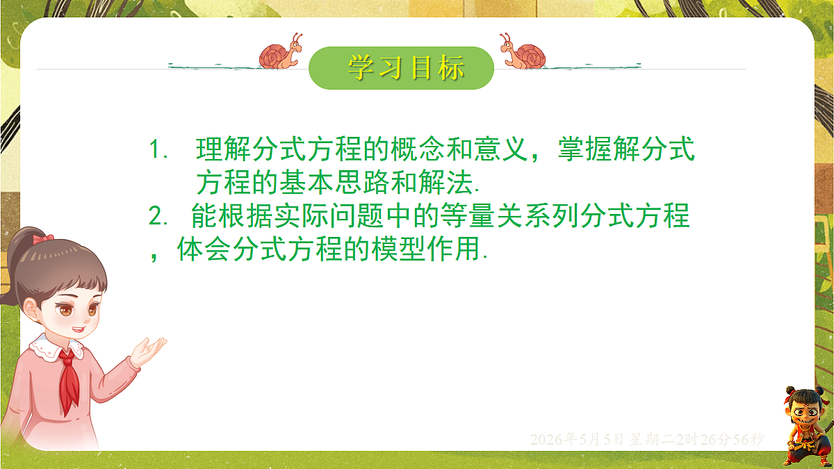18282943第2页