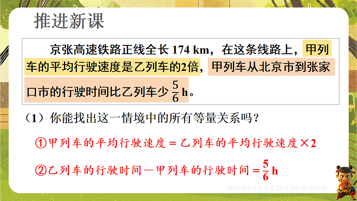 18282943第3页