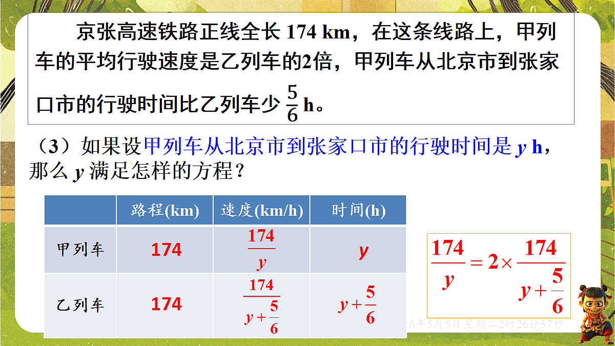 18282943第5页